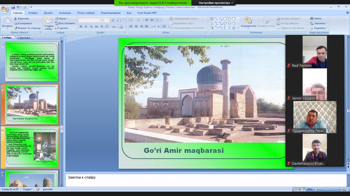 “Buyuk Sohibqiron Amir Temur tavalludining 685 yilligi”