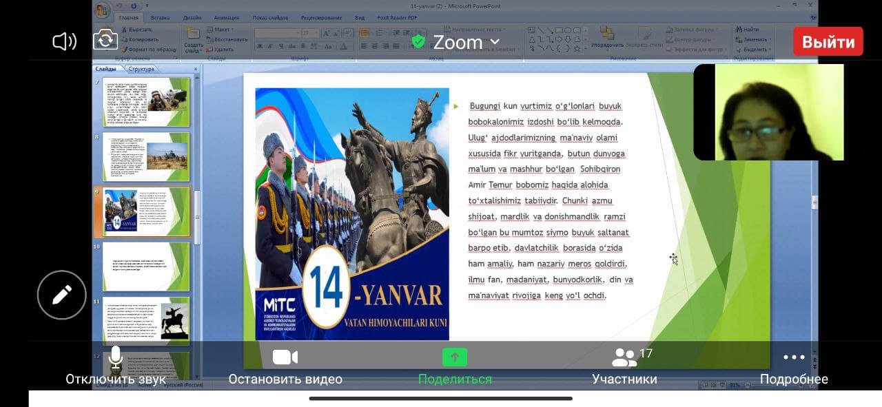 SEMINAR TASHKIL ETILDI