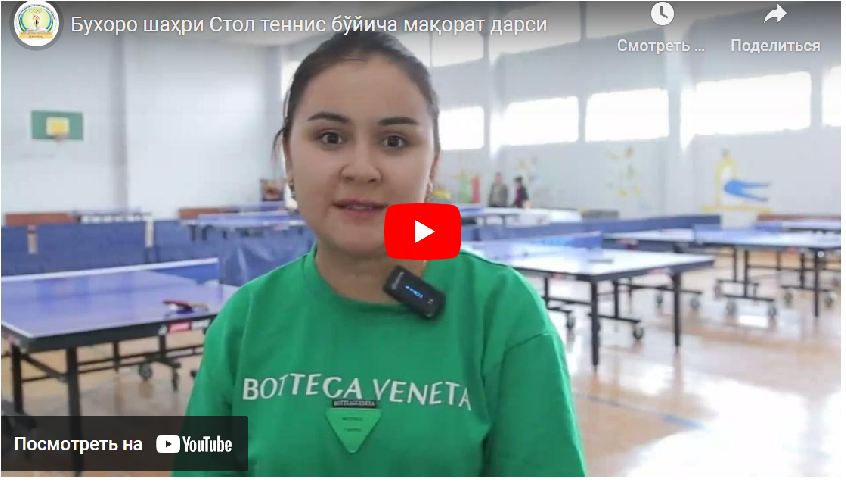 Buxoro shahri  Stol tennis bo’yicha maqorat darsi