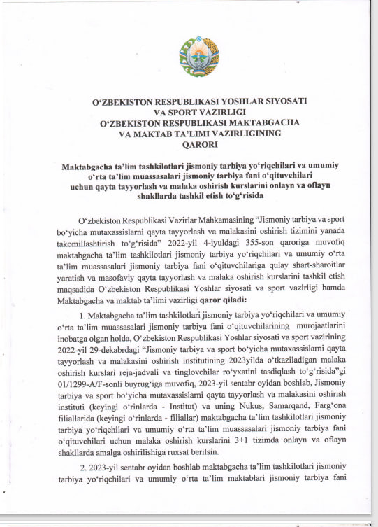 Qo‘shma qaror
